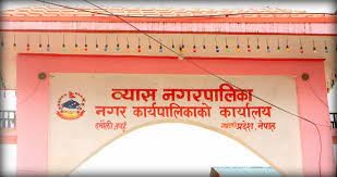 बहुउद्देश्यीय भवन निर्माण गर्दै व्यास नगरपालिका