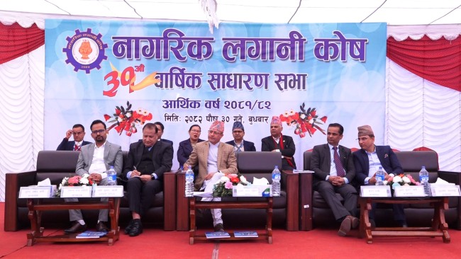 नागरिक लगानी कोषको कार्यालय भवन निर्माणका लागि जग्गा खरिद गर्न बजेटको व्यवस्था