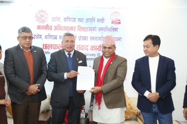 उद्योग दर्तादेखि सञ्चालनसम्म एकद्वार प्रणाली लागु गर्न चेम्बरको सुझाव