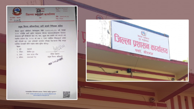 वीरगंज महानगरका मुख्य क्षेत्रमा अनिश्चितकालिन कर्फ्यू आदेश