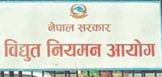 ऊर्जा मन्त्रालयद्वारा विद्युत् नियमन आयोगका पदाधिकारी छनोट प्रक्रिया सुरु