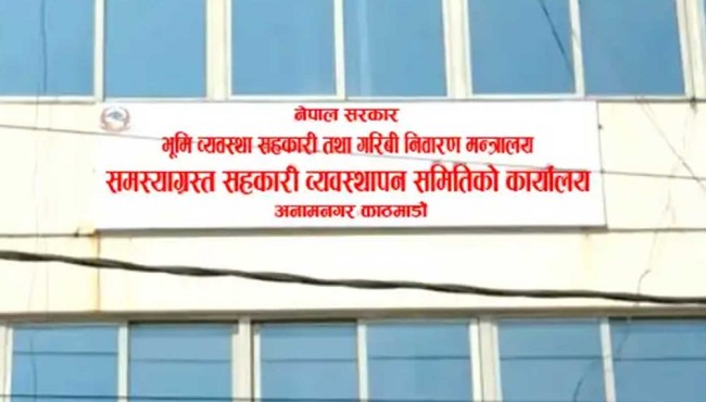 पाँच सहकारीका ऋणीलाई भदौ मसान्तभित्र ऋण तिर्न बागमती सरकारको ताकेता