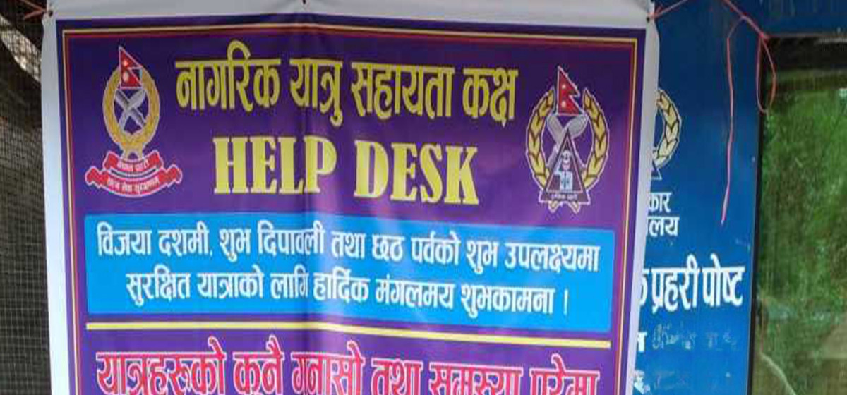 चाडपर्वलाई लक्षित गरी काठमाडौंका १५ स्थानमा यात्रु सहायता कक्ष सञ्चालन
