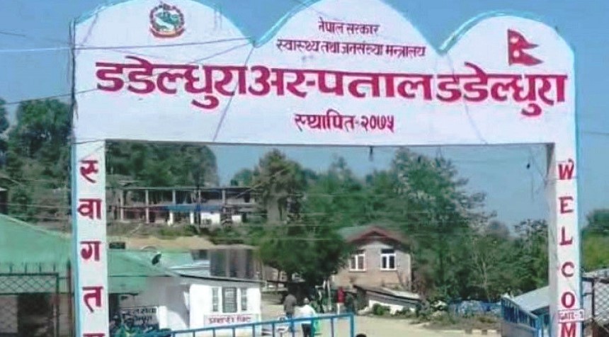 २ करोड भन्दा बढी लागतमा डडेल्धुरा अस्पतालमा अत्याधुनिक प्रयोगशाला निर्माण हुँदै