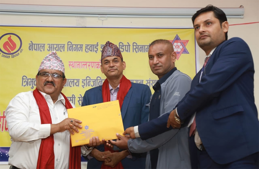 काठमाडौं सिनामंगलस्थित हवाई इन्धन डिपो स्थानान्तरण हुने
