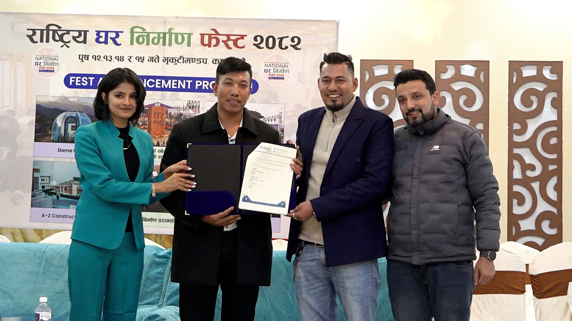 ‘घर निर्माण फेस्ट २०८२’ दोस्रो संस्करणको औपचारीक घोषणा