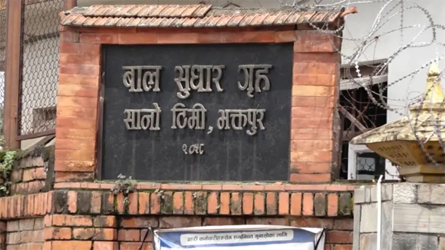 सानोठिमी बाल सुधारगृहमा झडप र आगजनी