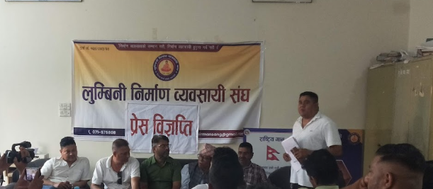 निर्माण आपतकाल घोषणा गरी मूल्य समायोजन गर्न रुपन्देहीका निर्माण व्यवसायीको माग 