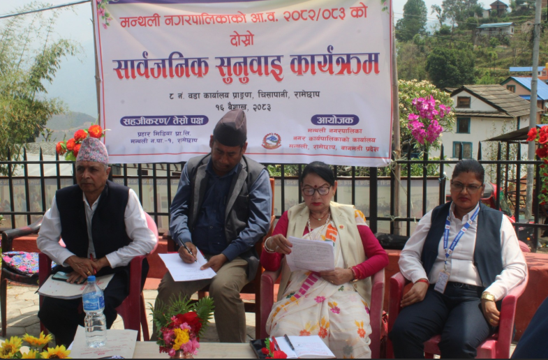 स्थानीय तहको विकास बजेट खर्च न्यून, मन्थली नगरपालिकाको ९ महिनाको खर्च २१ प्रतिशत मात्र