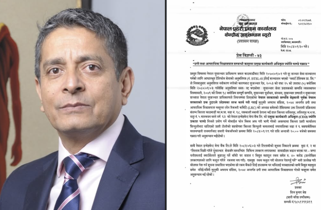 ठगी तथा आपराधिक कसूरमा नेपाल इन्भेष्टमेन्ट मेगा बैंकका सीईओ ज्योति पाण्डे पक्राउ