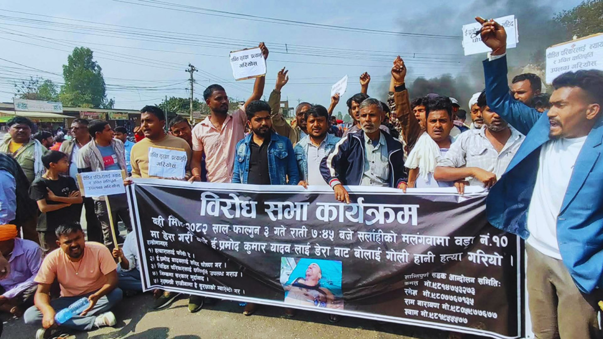 इन्जिनियर हत्या प्रकरण : सडक चक्काजाम, गृहमन्त्रीको राजीनामा माग