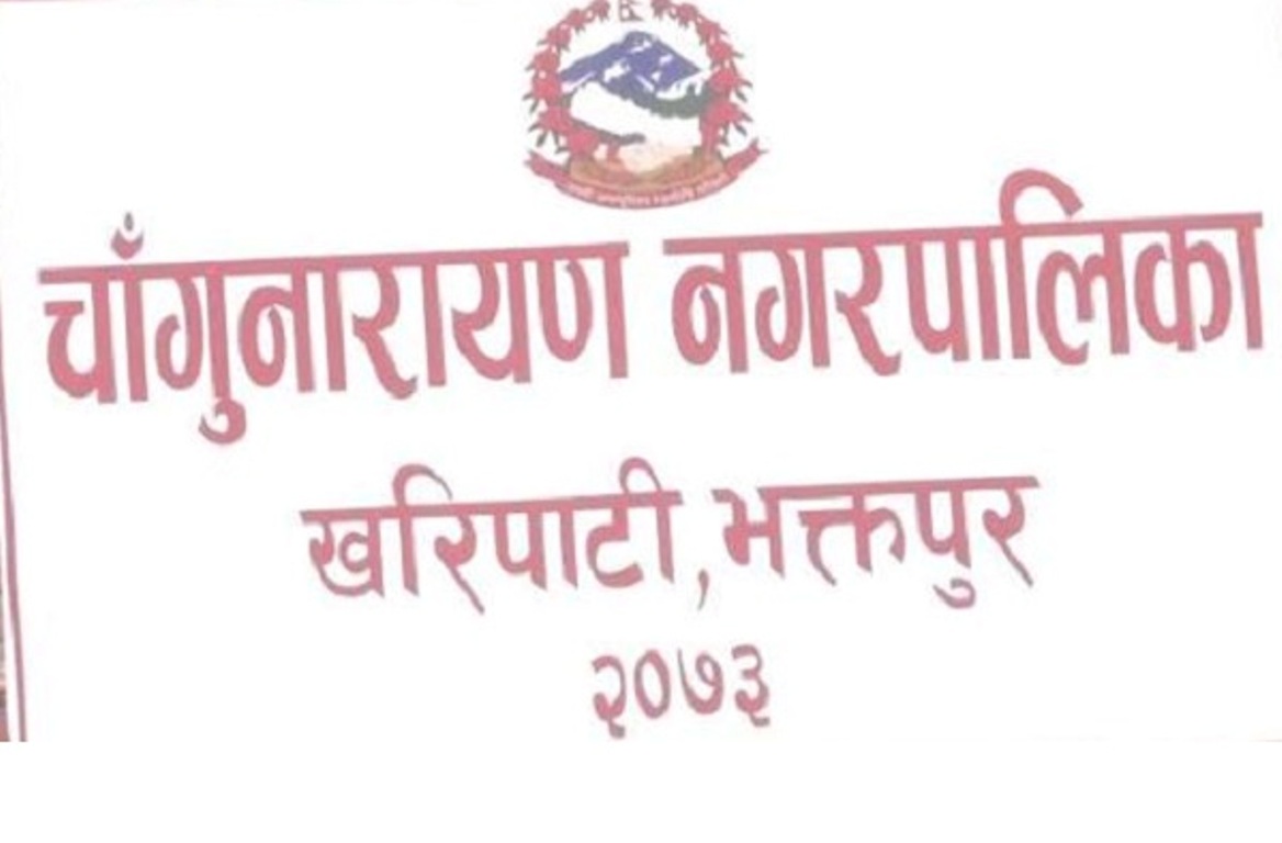 चाँगुनारायणमा काँचो इँटा उत्पादन तथा निकासीमा कर