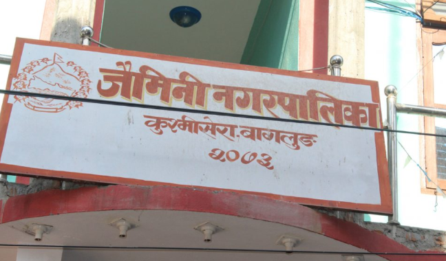 जैमिनी नगरपालिकाको नीति तथा कार्यक्रम: बाँदर बगैंचादेखि हरित विद्यालय निर्माणसम्मका कार्यक्रम