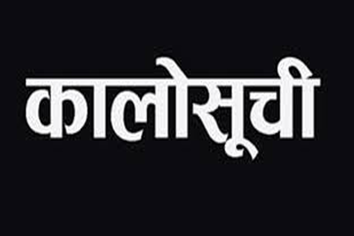 भवन निर्माणमा ढिलाइ गर्ने ३ निर्माण कम्पनी कालोसूचीमा पर्दै