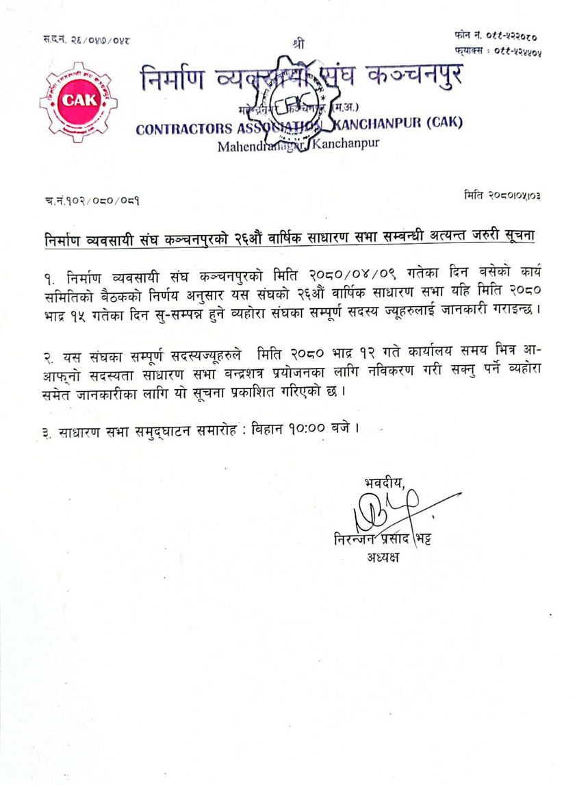 kanchanpur1692668881.jpg