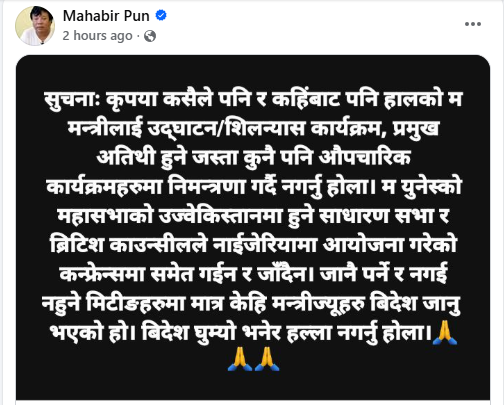 mahabir-status-1761567903.PNG