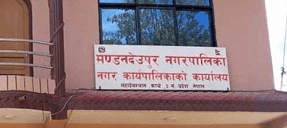 मण्डनदेउपुर नगरपालिकाको प्रशासनिक भवन निर्माण सम्पन्न