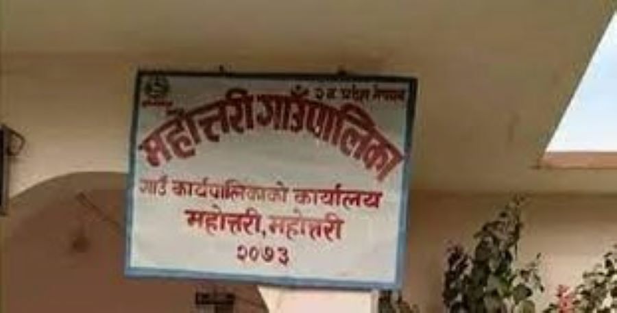 गाउँपालिकाद्वारा बोलपत्र शंसोधन : निश्चित कम्पनीलाई ठेक्का दिन सेटिङ भएको आशंका 