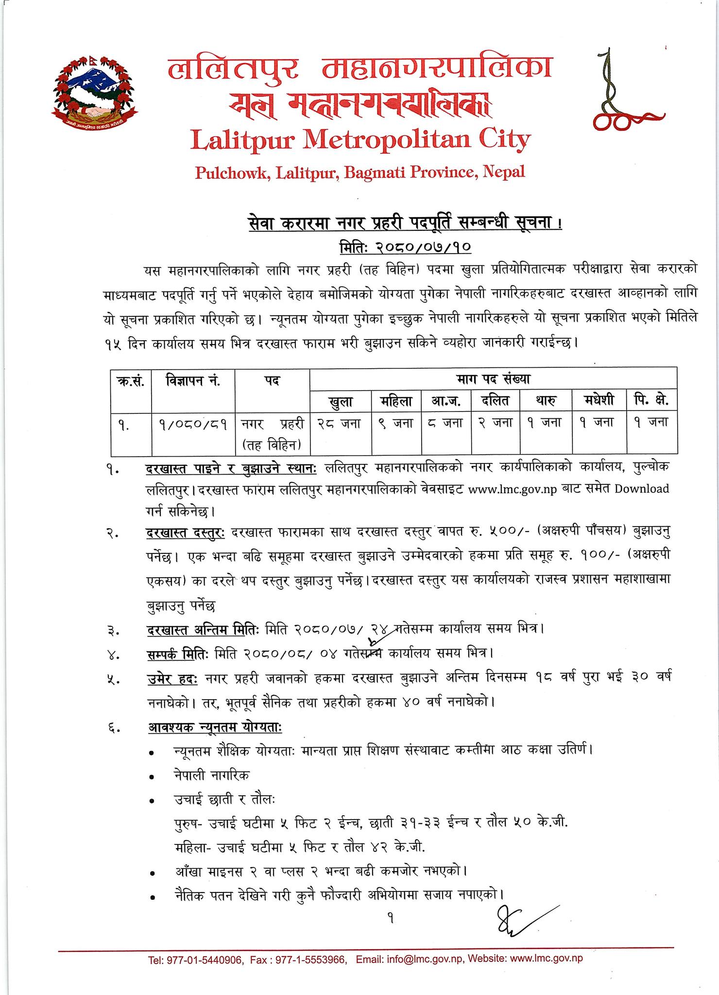 notice1698549248.jpg