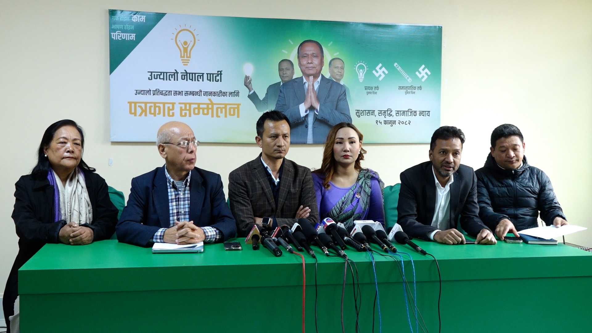 परिणाममुखी विकासको एजेन्डासहित ‘उज्यालो प्रतिबद्धता सभा’ गर्दै उज्यालो नेपाल पार्टी