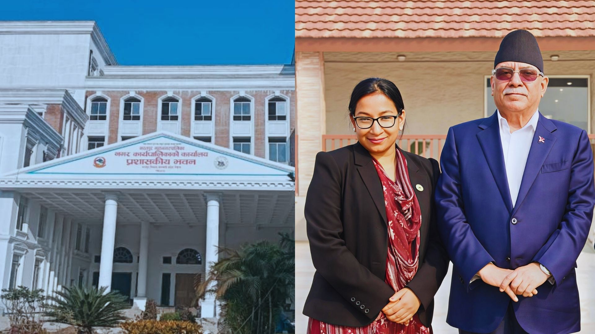 भरतपुर महानगरको प्रशासकीय भवन तयार, प्रचण्डले उद्घाटन गर्दै