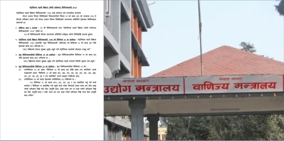 पेट्रोलपम्प बन्द गर्नेलाई १० लाखसम्म जरिवाना गर्ने कानून तयार