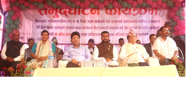 जतुवा खानेपानी तथा सरसफाइ आयोजनाको स्वामित्व खानेपानी संस्थान विराटनगरलाई हस्तान्तरण