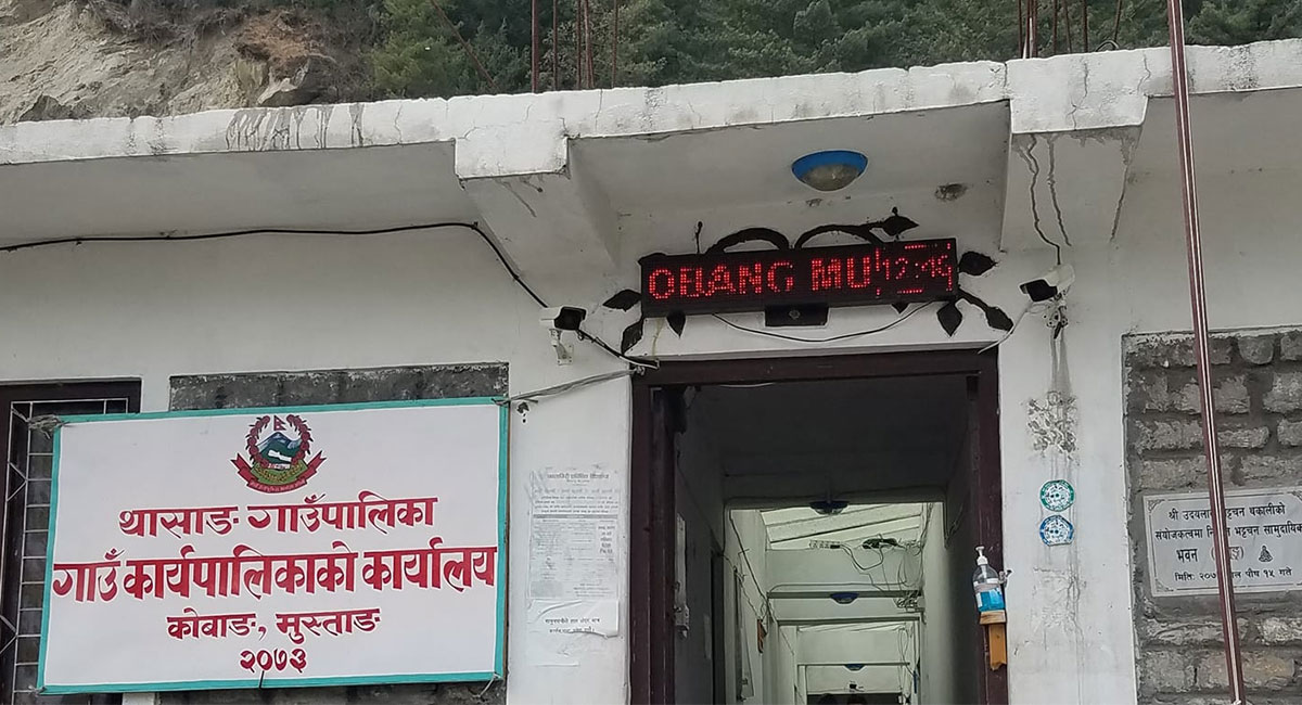 थासाङ गाउँपालिकाको प्रशासकीय भवन बनाउन शिलान्यास