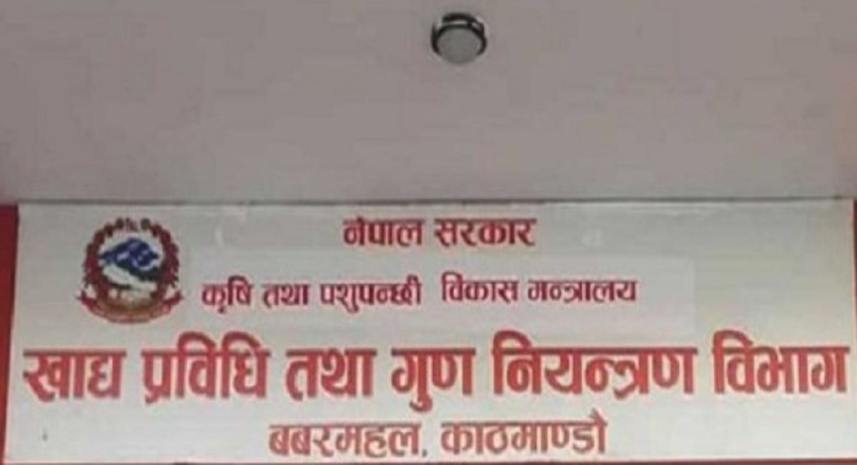 ६४ उद्योगलाई कालोबजारी ऐन