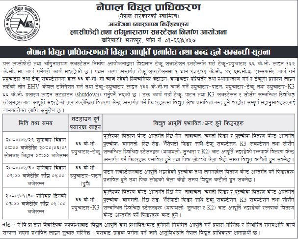 विद्युत1694674910.jpg